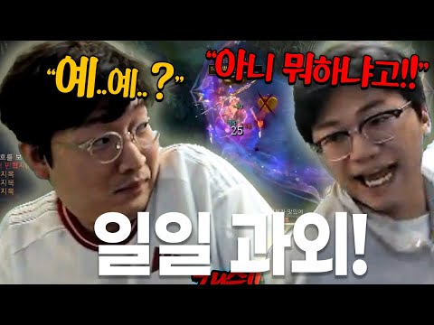 이상호 탑 담당 일진 선생님 등장..! 다소 폭력적일 수 있습니다..