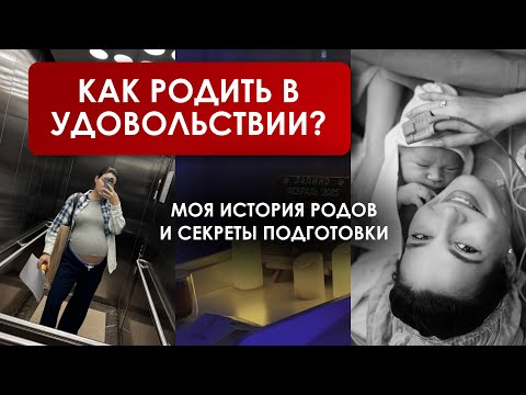 Моя волшебная история родов. Как родить 4200 и захотеть ещё.