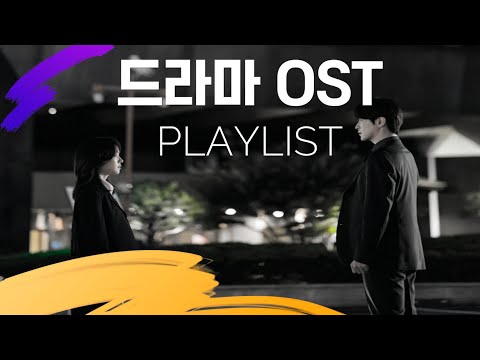 중간 광고 없음ㅣ2025년 멜론 드라마 OST 1위~14위ㅣ잔잔한 힐링 감성ㅣ피아노 플리ㅣ플레이리스트