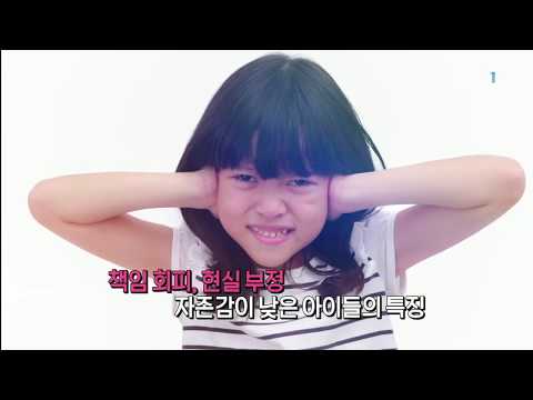 EBS 교육저널 - 아이의 자존감을 높여주는 부모 되는 법_#001