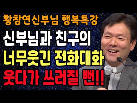 나이들수록 반드시 알아야 할 11가지, 꼭 보세요 l 60대 이후 행복하게 사는 법 l 뼈때리는 인생조언 l 황창연 신부님 행복특강 l 인생철학 l 인생명언 l 힐링 l 강연
