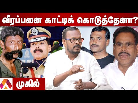என்னை காப்பாற்றிய சசிகலா கணவர் நடராஜன் | முகில் | Veerappan | Mugil Interview | Aadhan Tamil