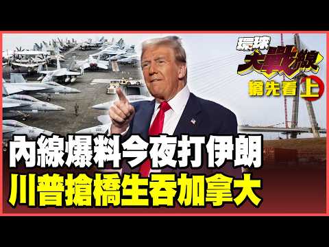 “Strike Iran Tonight” — insider information exposed?