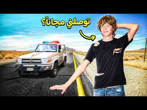 سافرت من جدة للرياض ببلاش!! (1000 كيلو)