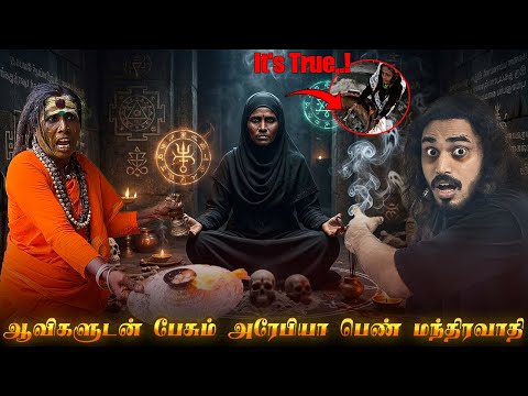 முஸ்லிம் பெண்மணி உடம்பில் அம்மன் வந்த போது நடந்த அதிர்ச்சி Female Mystery Siddar