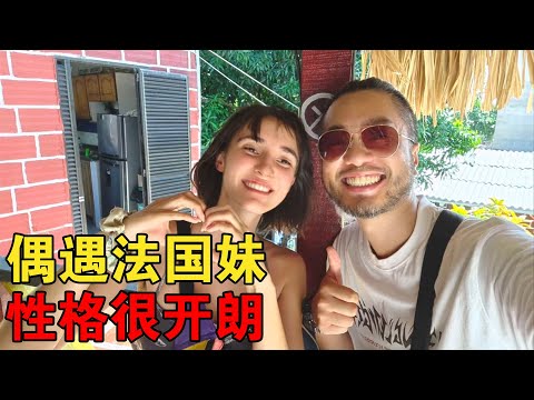 每天一个法国女郎，妹子性格真好，是时候再去趟法国了【大橙子闯地球】