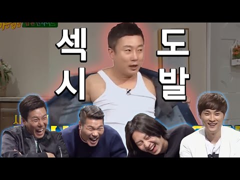 콩트의 신 이수근의 미친 애드리브 연발 ㅋㅋㅋㅋㅋ 아는형님 강예원편 「남편 인사이드」