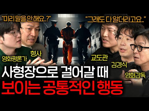 What do death row inmates actually end up like? (The Green Mile) | Watch the Movie EP.17