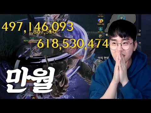 [로스트아크] 1580무기로 15억씩 박는 미친 딜러 ㅋㅋ