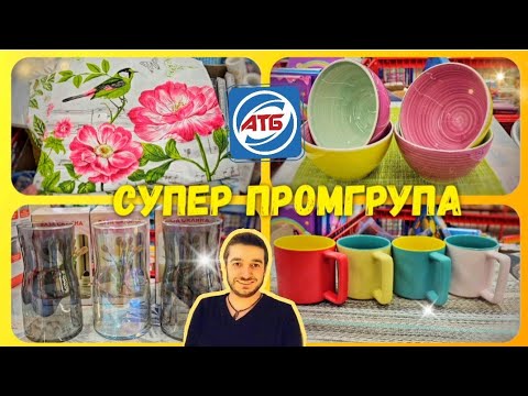 ATB 💥 SUPER 💥 WONDERFUL ATB PRODUCTION GROUP #atb #atbdiscounts #productiongroup #tableware ##sho...