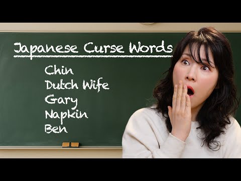 English Words That Are Actually CURSE WORDS In Japan