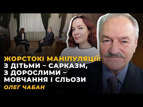 ЯК НАС ВИКОРИСТОВУЮТЬ? ОПІР. КЛІПОВЕ МИСЛЕННЯ | Олег ЧАБАН
