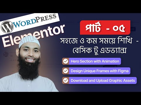 Learn Wordpress with Elementor Basic to Advance Quick and Easy Way in Bangla Part 05 | Jafar Noyon