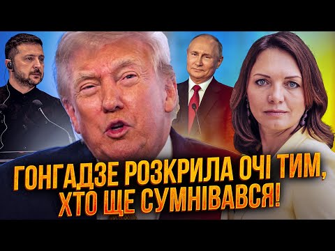 ⚡️GONGADZE: Trump's real intentions will surprise many! Here's the decision being prepared / THE ...