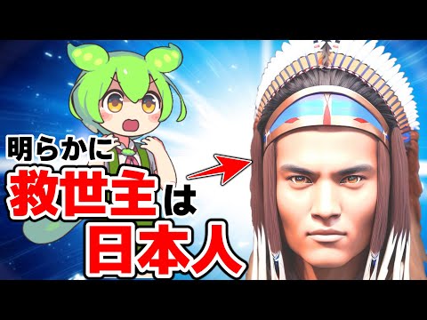 ホピ族に伝わる終末予言...日出づる国から救世主が！9つの予言がすべて一致