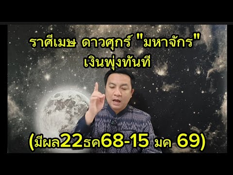 Aries: Venus in "Mahachakra" position brings a large sum of money on December 22, 2025 (effective...