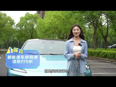 新能源续航、补能、驾驶辅助都是噱头？深蓝L07&比亚迪汉一探究竟