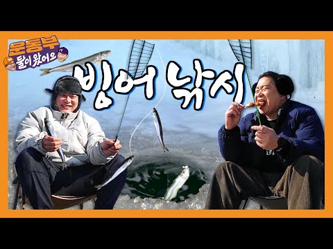 Sportsmen Mukbang came to fish smelt!🎣 and eat right away [Sportsmen Mukbang EP139]