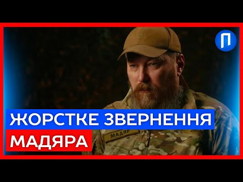 Від НЬОГО на ТАКЕ не очікували! МАДЯР відверто розповів по НАТО | Подробиці