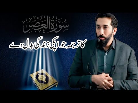 Surah Al-Asr Ka Sab Se Bara Paighaam: Waqt Nikal Raha Hai, Hum Ghate Mein Kyun?