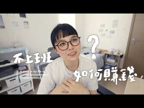 How to Make Money Without a 9-to-5? A Week in the Life of a Freelancer