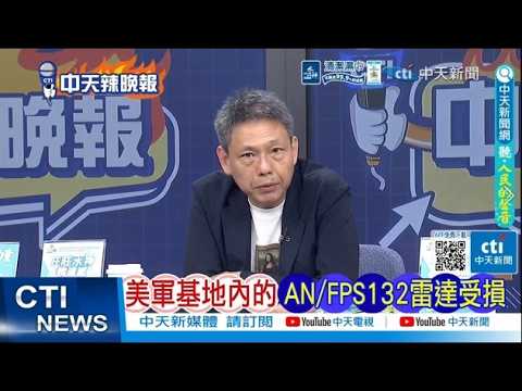 [Daily Must-Read] AN/FPS132 Radar Damaged at US Military Base | Shocking Footage of US Base Destr...