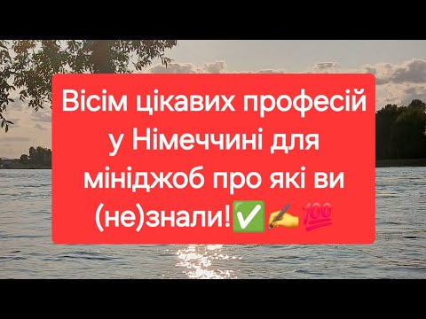 Eight interesting professions in Germany for minijobs that you (didn't) know about!✅️✍️💯