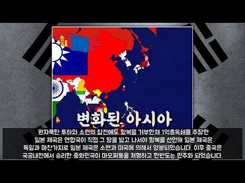 2차 세계대전 엔딩