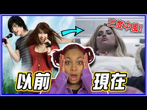 三度中風+腦部損傷！6位迪士尼童星20年後的現況｜天才魔女／搖滾夏令營／小查與寇弟的頂級生活／舞動青春／莉琪的異想世界