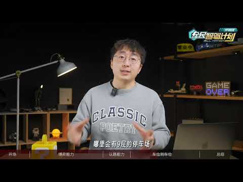 极氪车位到车位，什么水平？ #极氪智驾坐稳第一梯队 #极氪发布满血版车位到车位 #极氪智驾 #极氪 #全民智驾计划