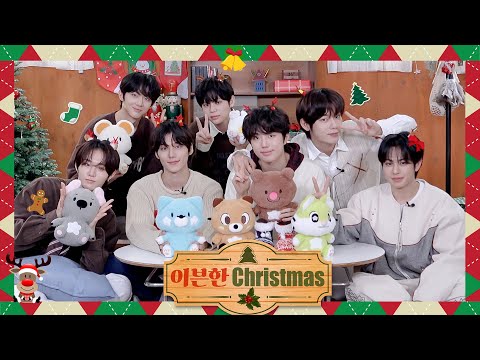 ✨EVNNE한 크리스마스🎄ㅣ내가 루돌프 할게! 엔브는 뭐 할래?😗ㅣENG/JPN/CHN