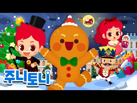 🎄주니토니 크리스마스 인기 동화 | 크리스마스 동화뮤지컬 | 동화 연속재생 | 주니토니 | JunyTony