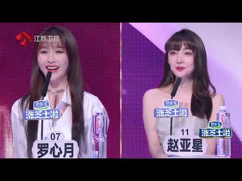 非诚勿扰 完整版 男嘉宾只为一人而来,他的心动女生究竟是谁? 210424