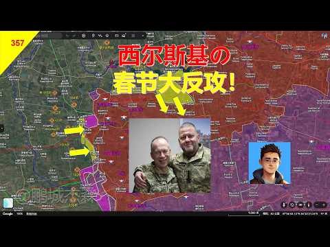 【俄烏沙盤2月25日】春節大反攻！烏軍可能撐不到2026年底了丨鵬城傑森