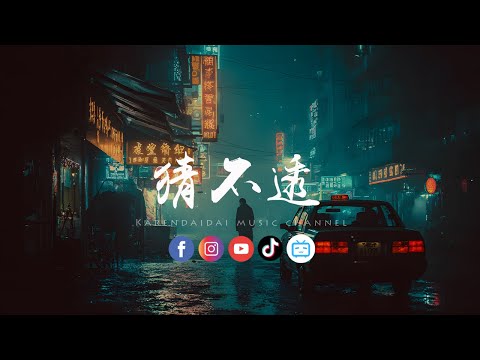 大头针 - 猜不透「 如果忽远忽近的洒脱是你要的自由，那我宁愿回到一个人生活。」