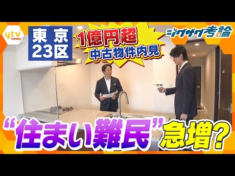 中古でも1億円超え！止まらない価格高騰　一体何が―？【ニュース ジグザグ】