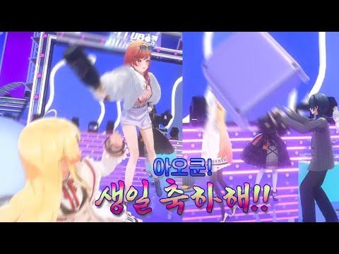 리글로스의 저세상 생일 라이브 (아오편)