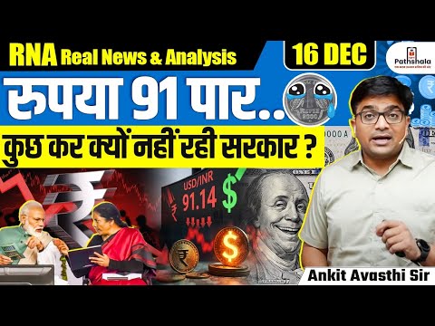 Rupee Hits Record Low of 91.07 vs Dollar, Crosses 91-Mark for First Time | By Ankit Sir