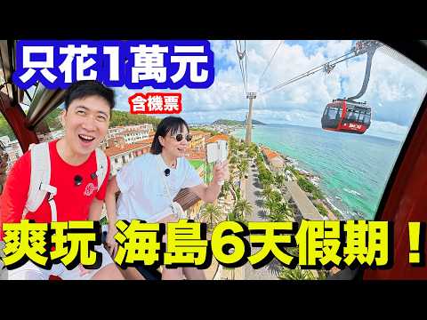 6 Days in Phu Quoc for Just ~US$329! Vietnamese Hair Wash, Massage & All‑You‑Can‑Eat