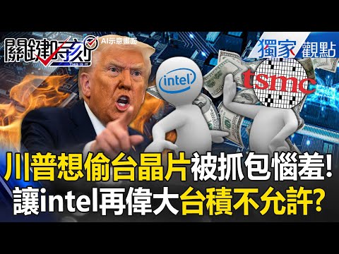 A long-time TSMC executive has defected to Intel; Taiwan reacts swiftly?!