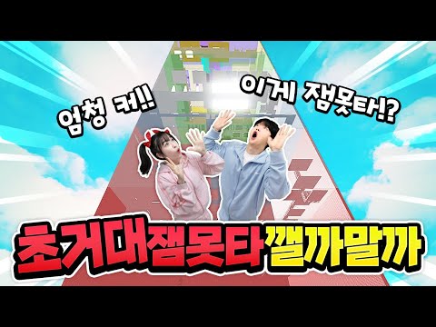 80만명이 요청한 초거대 잼못타!? 이게 잼못타라고 ㅋㅋㅋ?