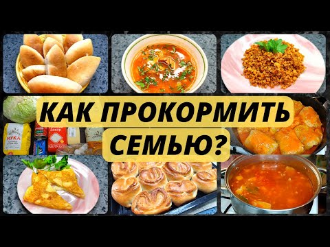 Living on 916 rubles for 3 days for four. Budget-friendly menu for three days. Budget-friendly me...