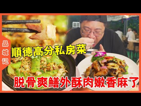 # Jiasheng Shunde High Score Private Cuisine! Dismantling fish soup is rich in taste and full of fr