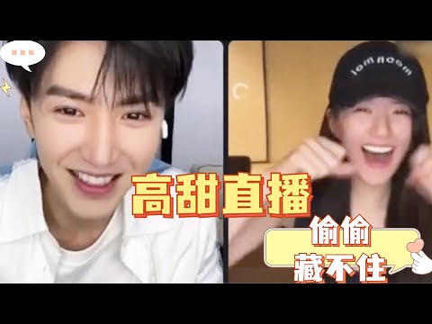 Zhao Lusi ZheyuanThe two of them grinned and laughed almost the whole time during the live broadcast