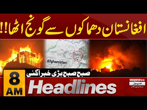 Blasts in Kabul, Afghanistan | 8 AM News Headlines | 10 OCT 2025 | Pakistan News