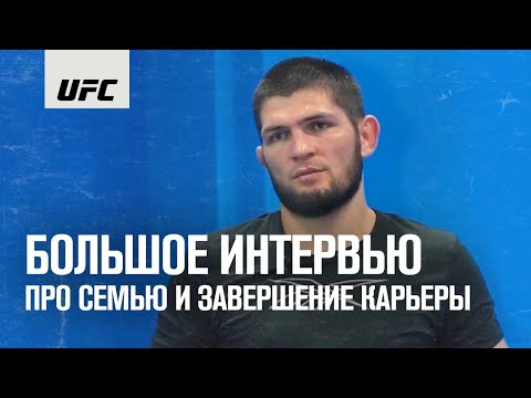 Big interview with Khabib Nurmagomedov ahead of UFC 254 (ENG SUBTITLES)