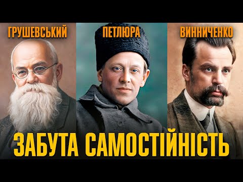 160 днів Української Народної Республіки | Віталій Скальський