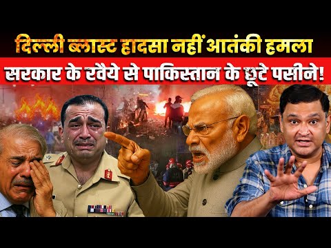 Central Govt describes Delhi blast as terrorist incident | The Chanakya Dialogues Major Gaurav Arya