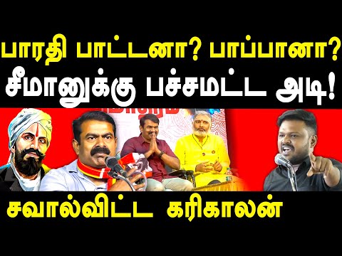 Thiruparankundram deepam - NTK Seeman speech on Bharathiyar & Periyar- Karikalan speech | RSS Vigil 