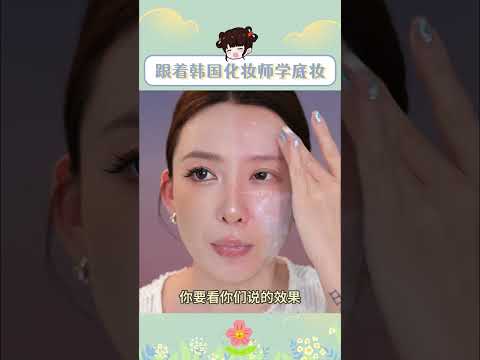 ||化妆师不外传的妝前小技巧，针对各种卡粉浮粉难题，学到就是赚到！ 